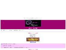 Tablet Screenshot of newuranai2012.shin-gen.jp