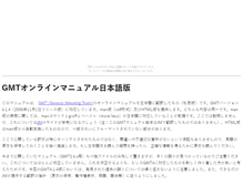 Tablet Screenshot of gmt.shin-gen.jp