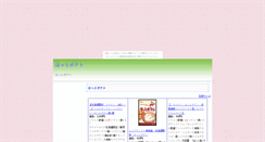 Desktop Screenshot of hotpoteto.shin-gen.jp