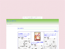Tablet Screenshot of hotpoteto.shin-gen.jp