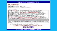 Desktop Screenshot of okodukai.shin-gen.jp