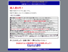 Tablet Screenshot of okodukai.shin-gen.jp