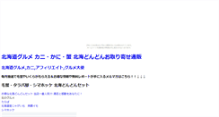 Desktop Screenshot of haruhisa.shin-gen.jp