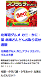 Mobile Screenshot of haruhisa.shin-gen.jp