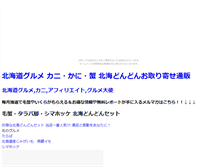 Tablet Screenshot of haruhisa.shin-gen.jp