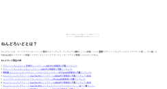 Desktop Screenshot of nendoroid.shin-gen.jp